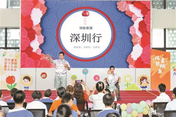宝安区社会福利中心的孩子们欢度儿童节