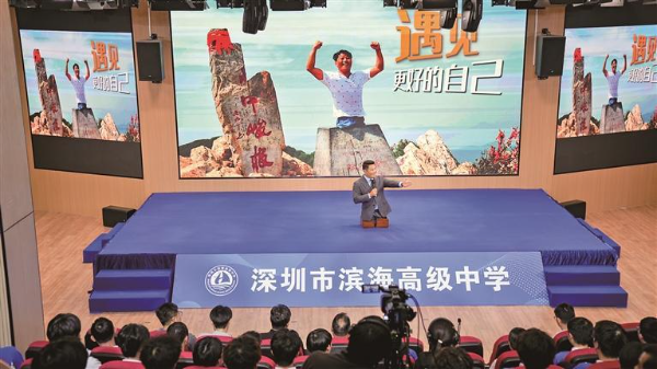 陈州为滨海学校师生作演讲