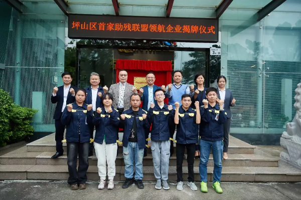 深圳市京鼎工业技术股份有限公司合影