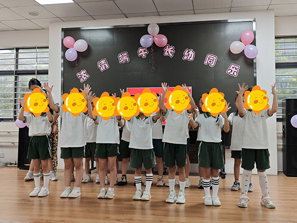 节目表演