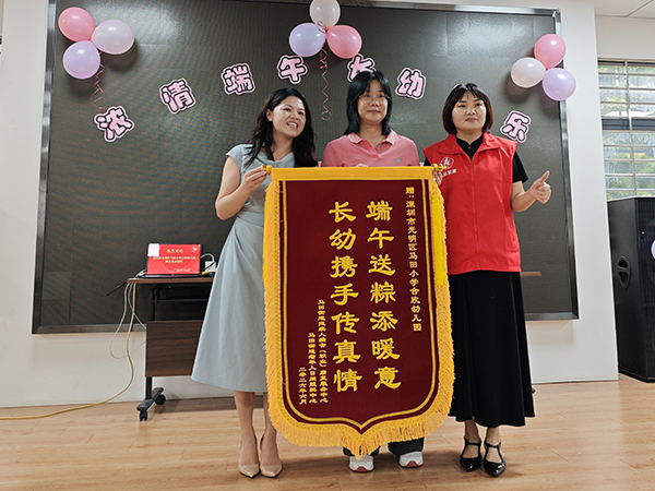 马田街道职康中心赠送锦旗