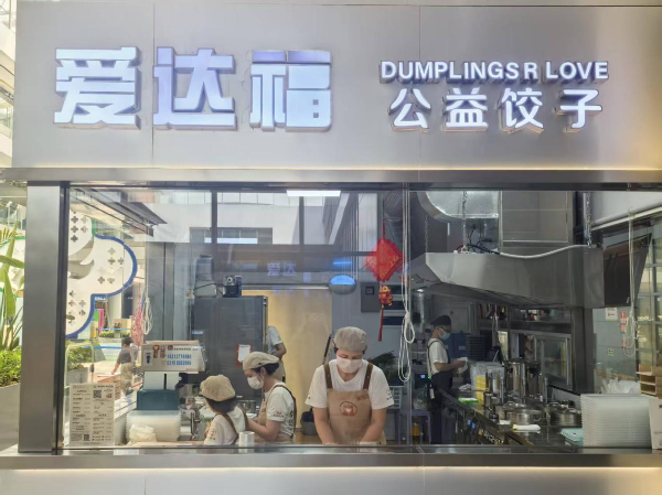 残疾人员工在工作中