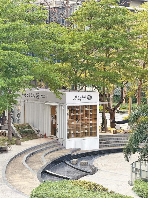 位于龙岗区天安数码城的小暖公益商店