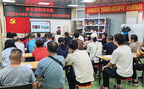 授课现场
