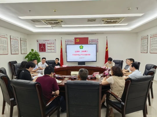 座谈会