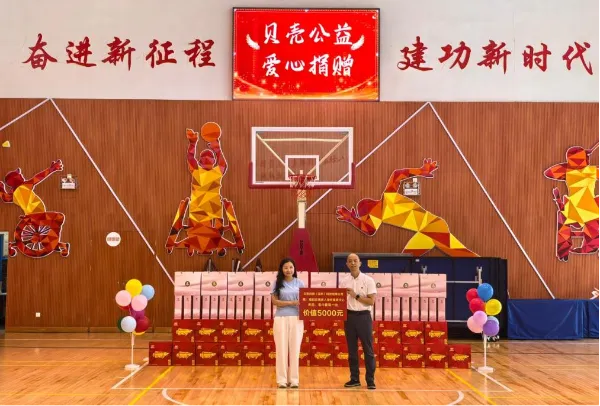 贝壳深圳公益团队累计赞助福田区残联探访物资1批