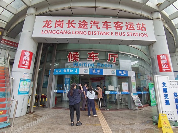 龙岗长途客运站督导