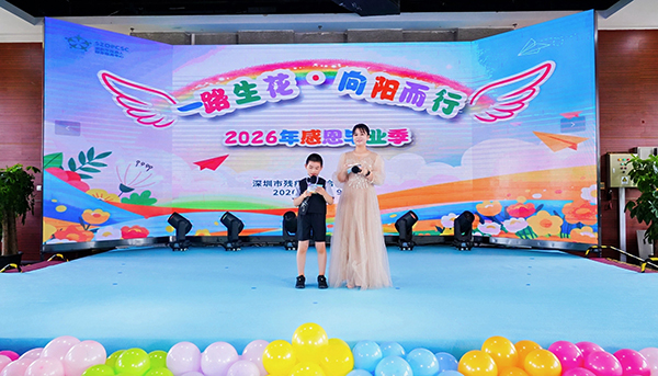 2023届毕业生陆景担任毕业典礼小主持