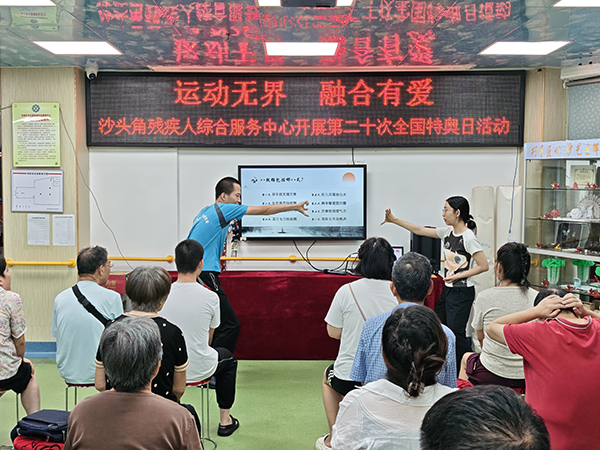 残疾人现场展示