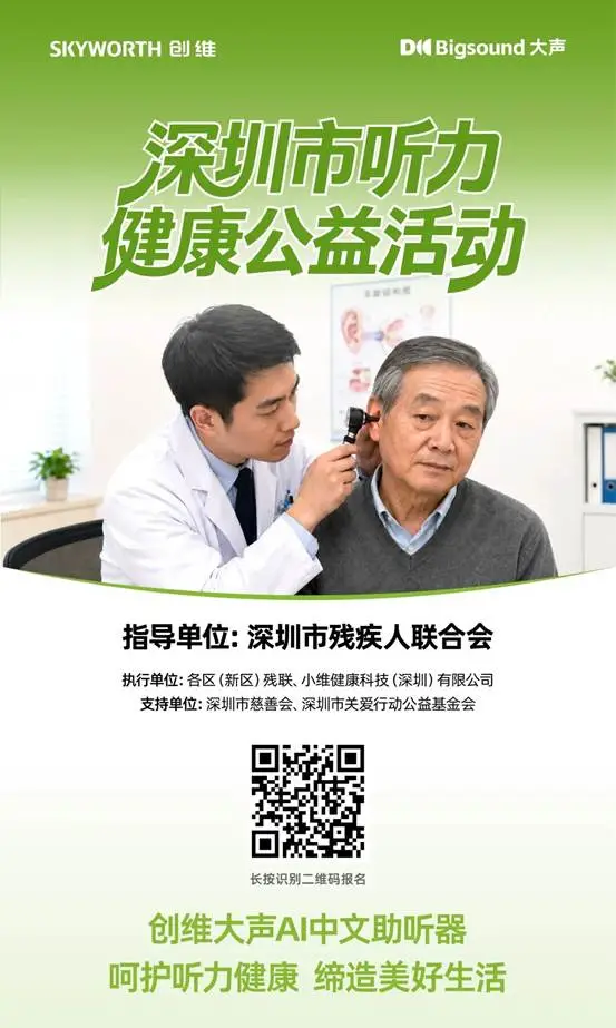 活动海报长按图片识别二维码