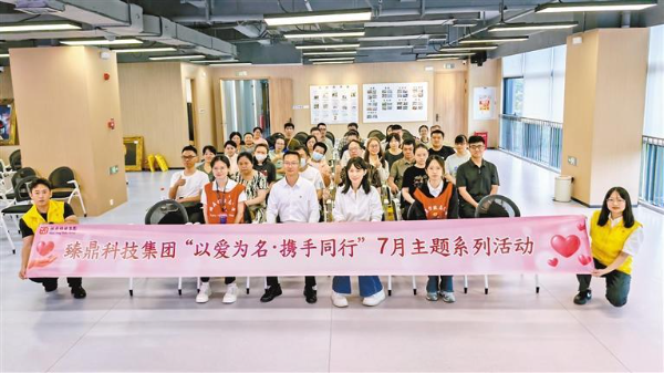 臻鼎科技到宝安区残疾人综合服务基地开展慰问活动