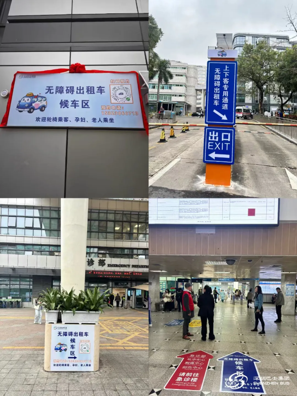 无障碍出租车服务点紧邻门诊楼