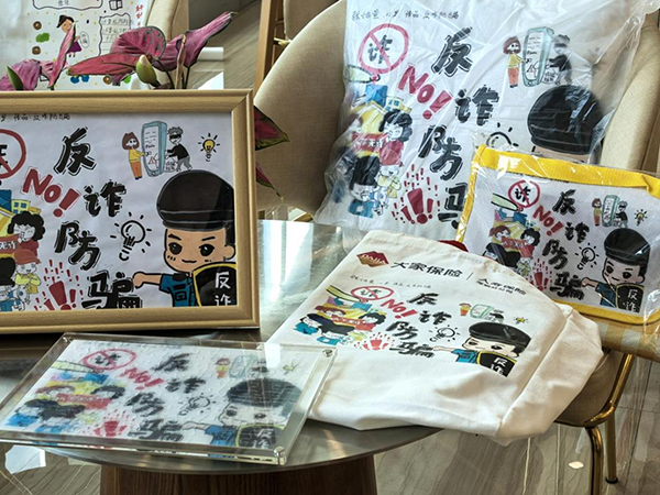我是金融小卫士青少年征集绘画作品集