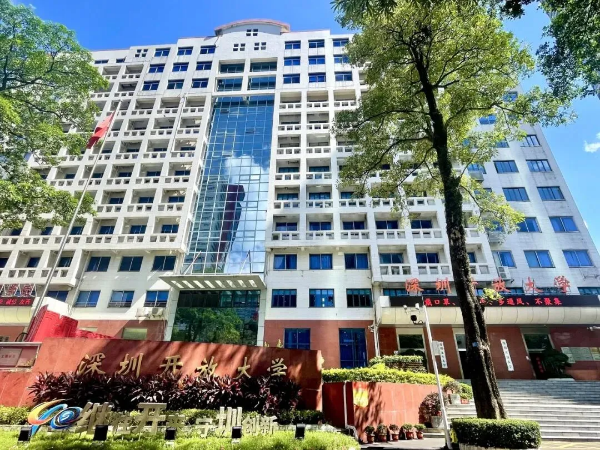 深圳开放大学残疾人教育学院