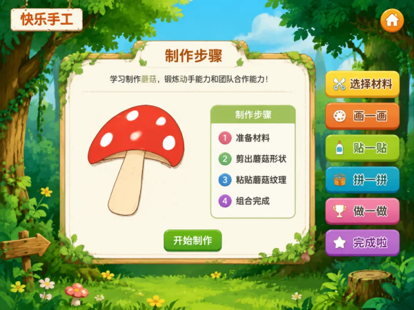 数字 OT 评估训练系统