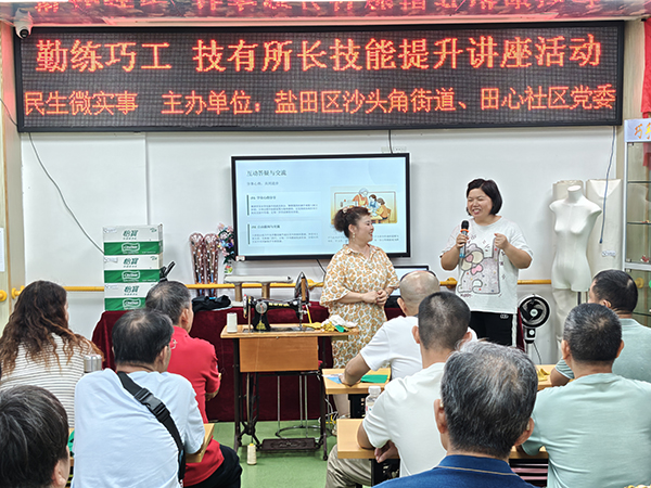 学员心得分享环节
