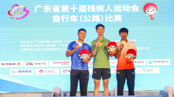 谷天义获得广东省第十届残疾人运动会自行车（公路）比赛男子听力10公里个人计时赛季军（左一）