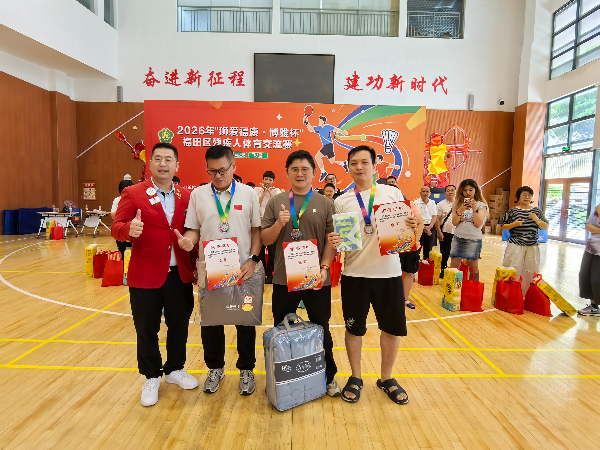 2026年福田区残疾人体育交流赛现场