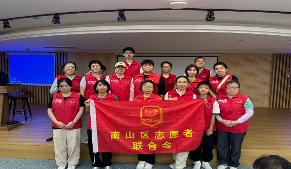 南山区志愿者联合会活动合影