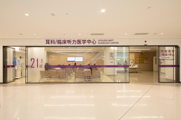 深圳市龙岗区耳鼻咽喉医院设立临床听力医学中心