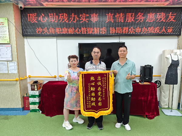 家属赠送锦旗