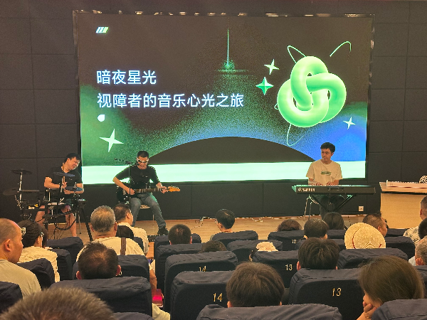 活动现场