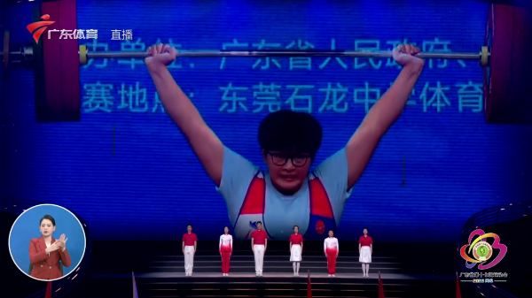 广东省运会暨省残运会开幕