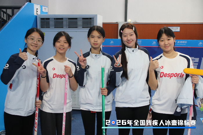 广东省听障女子冰壶队合照