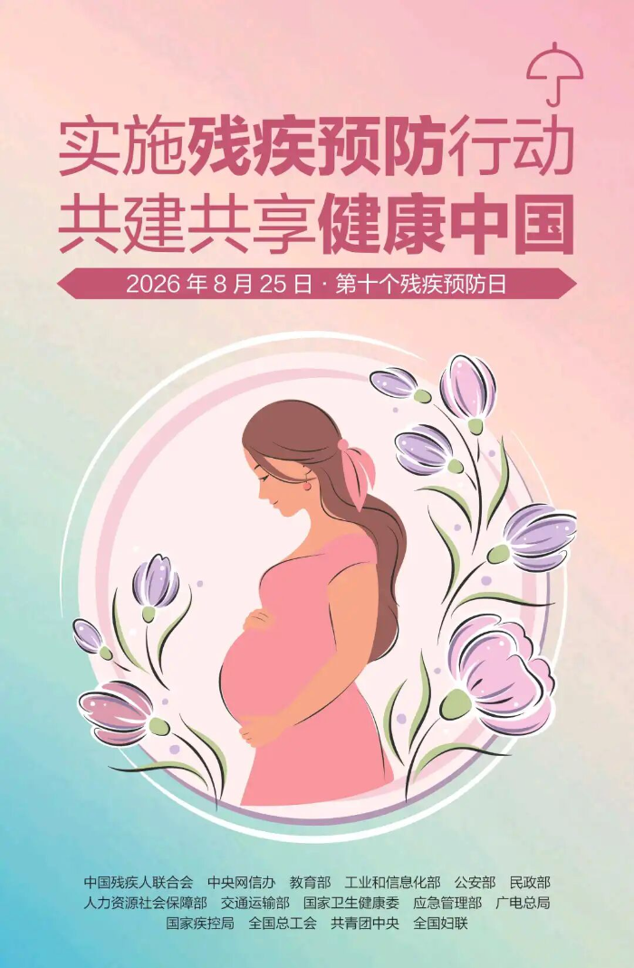 主题宣传海报
