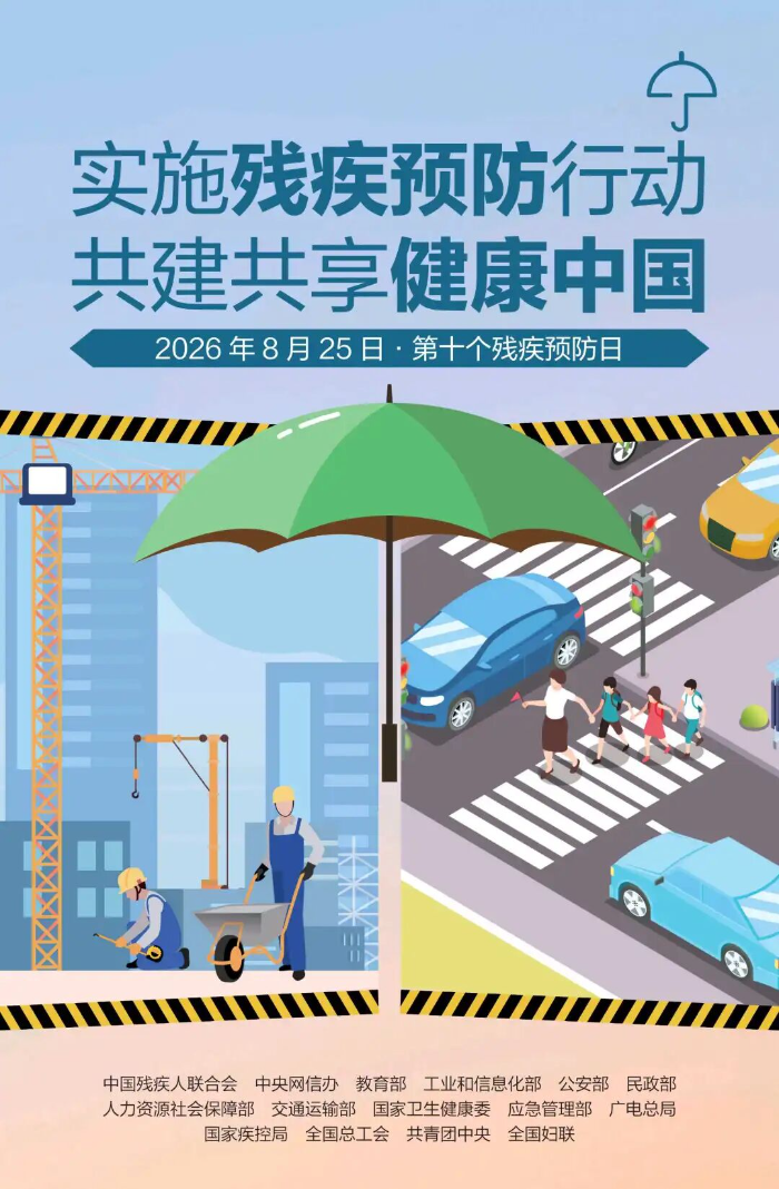 主题宣传海报