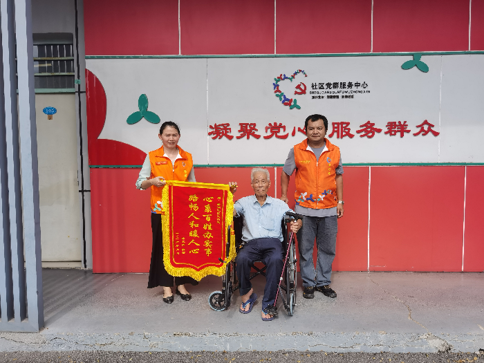 致谢锦旗合影