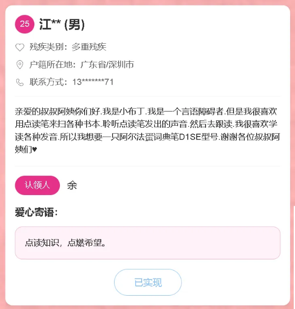 往期已实现的微心愿