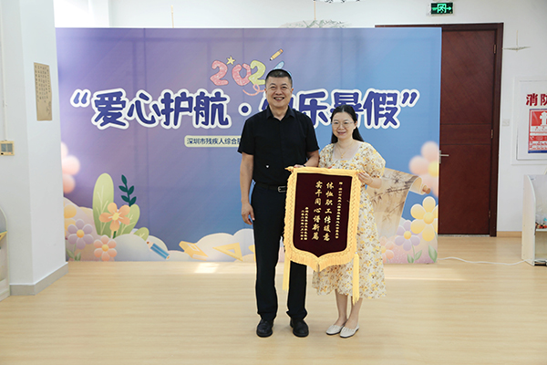 家长代表赠送锦旗