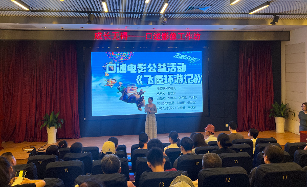 活动现场
