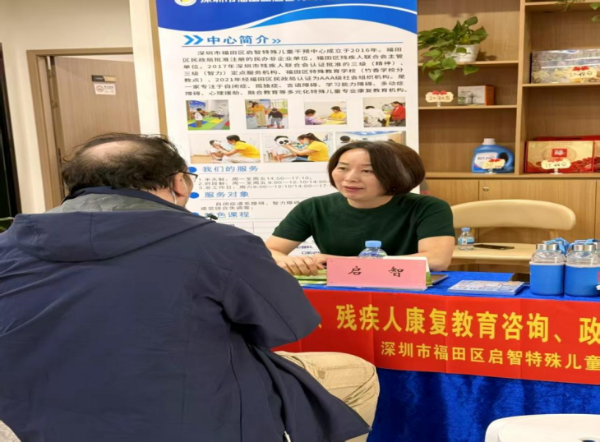 向大众普及特殊需要儿童相关知识
