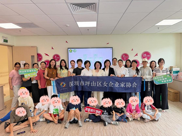 坪山区女企业家协会认领微心愿