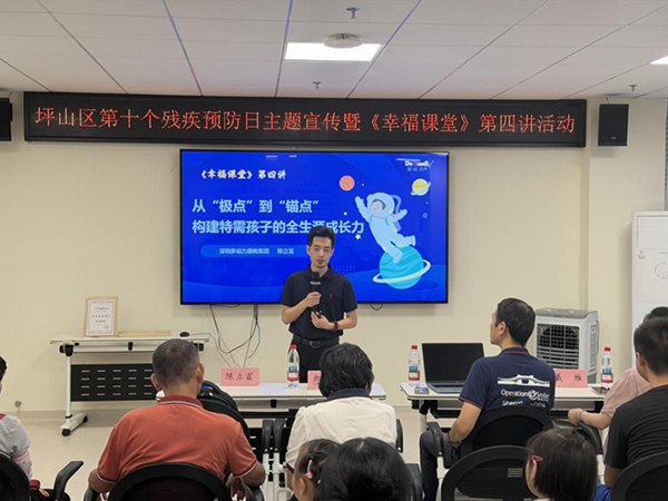 深圳市多咕力康教集团党支部书记、总干事陈立富进行主题分享