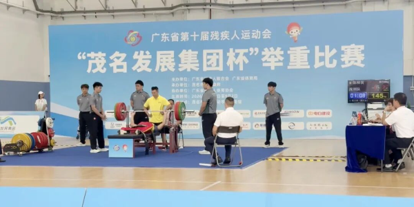 比赛现场