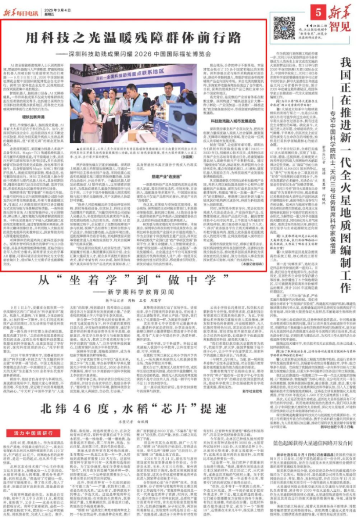 报纸剪贴
