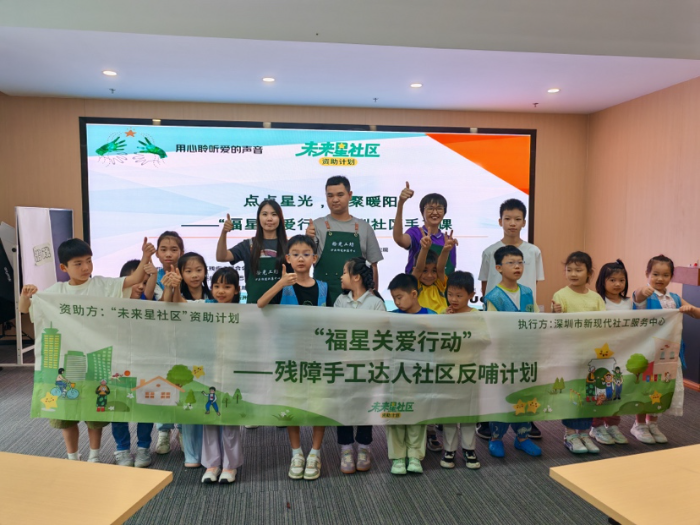 福星关爱行动合影