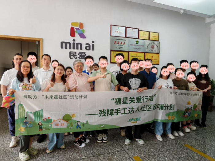 福星关爱行动合影