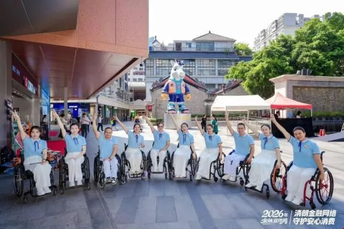 肢残人舞蹈队