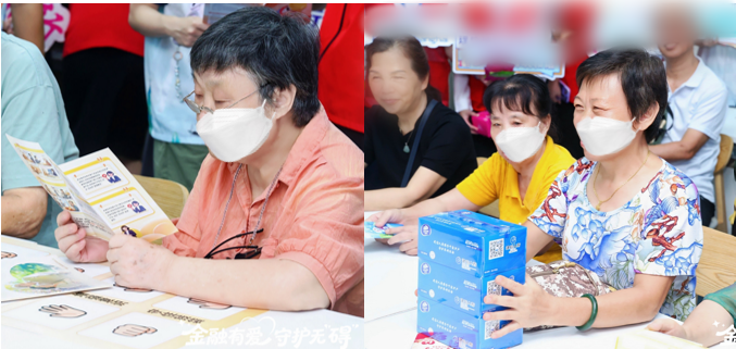 金融防诈微课堂