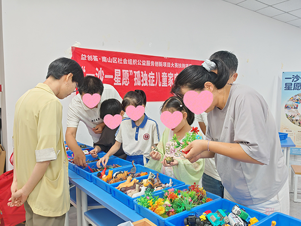 参与家庭挑选沙具