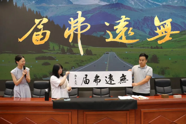 兰然写的寄语无远弗届