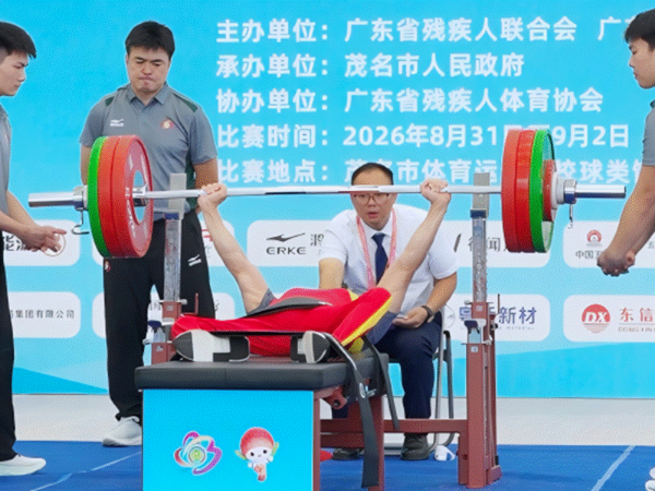 残疾人运动员举重比赛