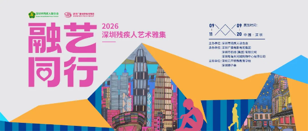 活动海报