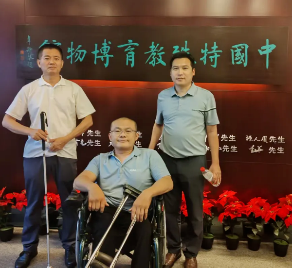 孙在良以残疾人身份参观中国特殊教育博物馆