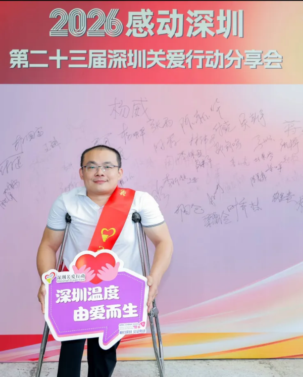 孙在良参加活动
