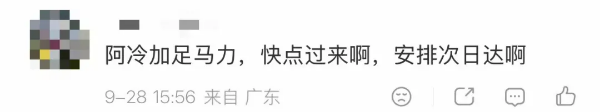 网友评价期望冷空气快点来